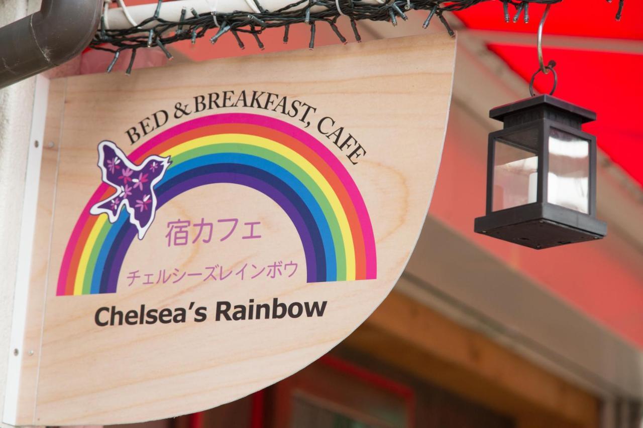 Yadocafe Chelsea's Rainbow Ōsaka